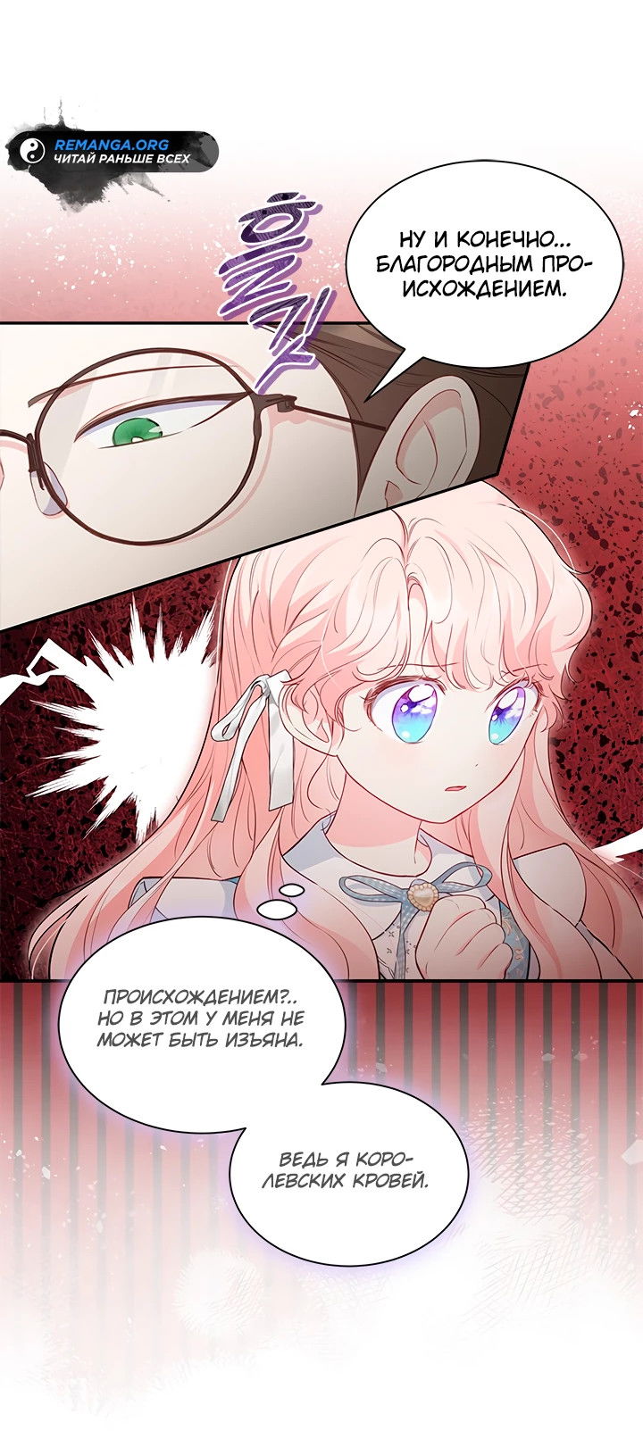 Манга Почему вы одержимы безответной любовью? - Глава 16 Страница 27