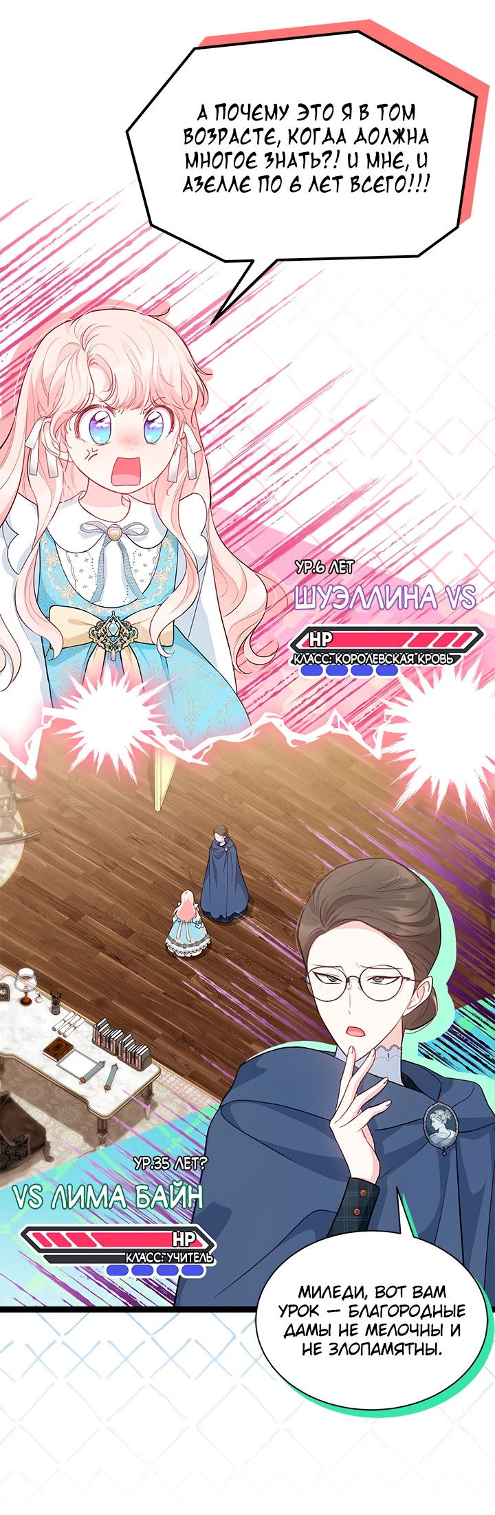 Манга Почему вы одержимы безответной любовью? - Глава 16 Страница 36