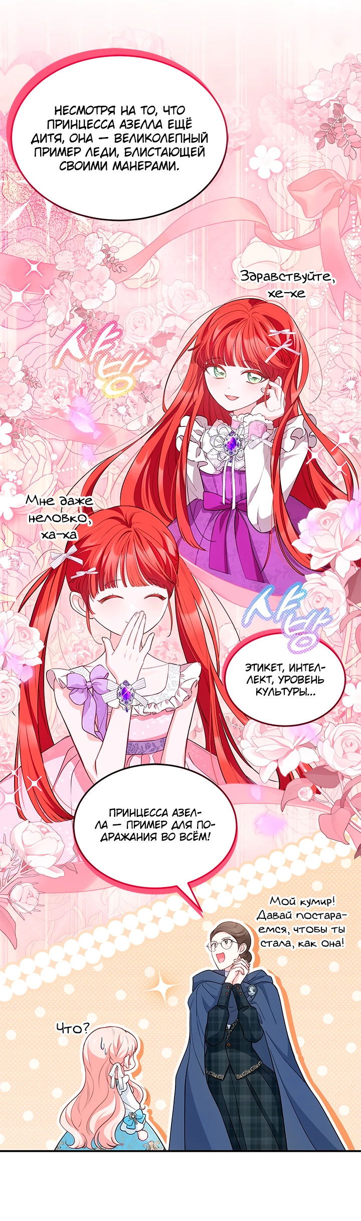 Манга Почему вы одержимы безответной любовью? - Глава 16 Страница 34