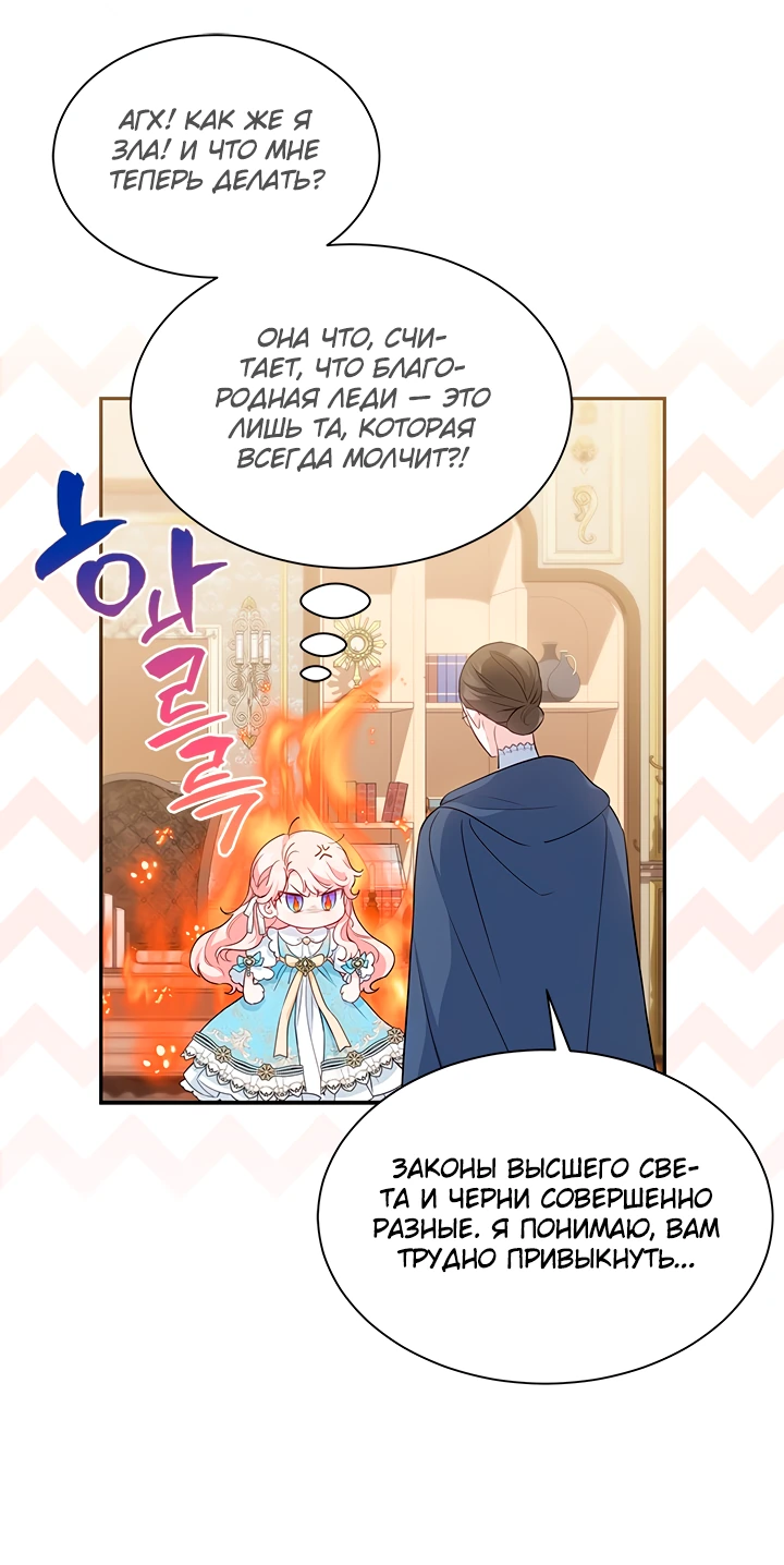 Манга Почему вы одержимы безответной любовью? - Глава 16 Страница 37