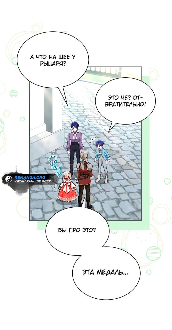 Манга Почему вы одержимы безответной любовью? - Глава 15 Страница 17