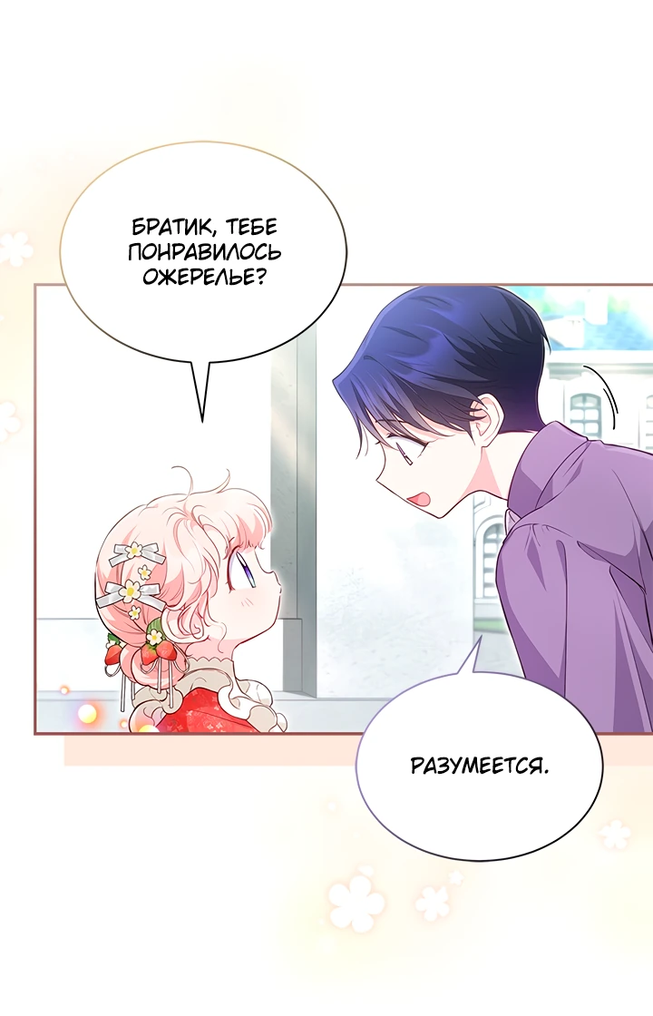 Манга Почему вы одержимы безответной любовью? - Глава 15 Страница 20