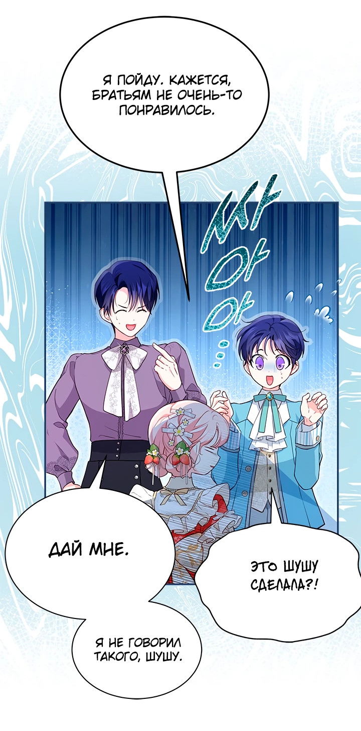 Манга Почему вы одержимы безответной любовью? - Глава 15 Страница 19