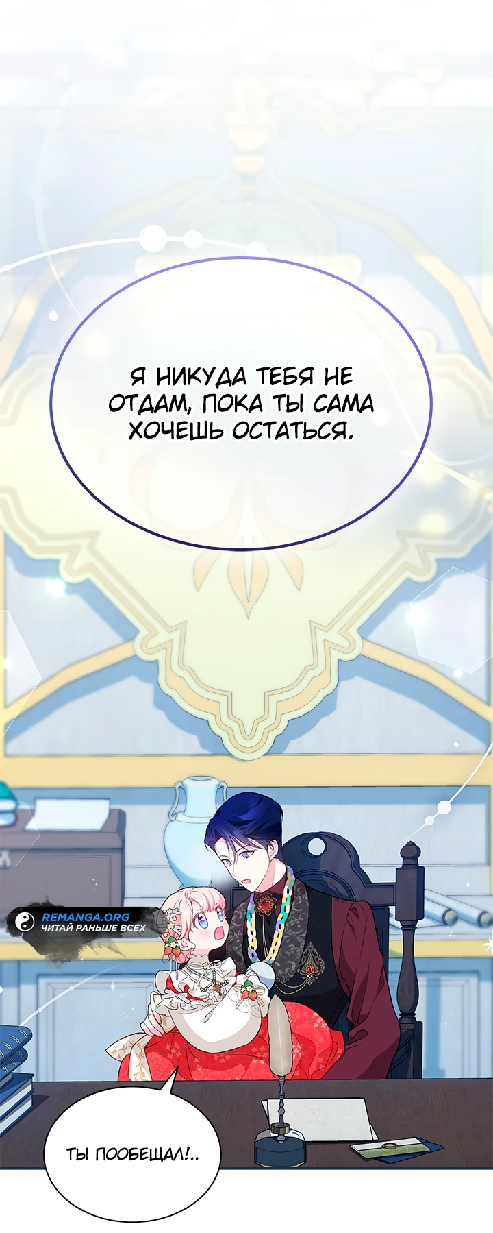 Манга Почему вы одержимы безответной любовью? - Глава 15 Страница 49