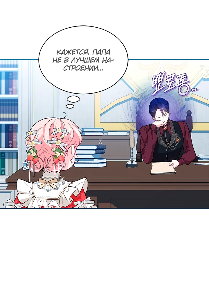 Манга Почему вы одержимы безответной любовью? - Глава 15 Страница 31