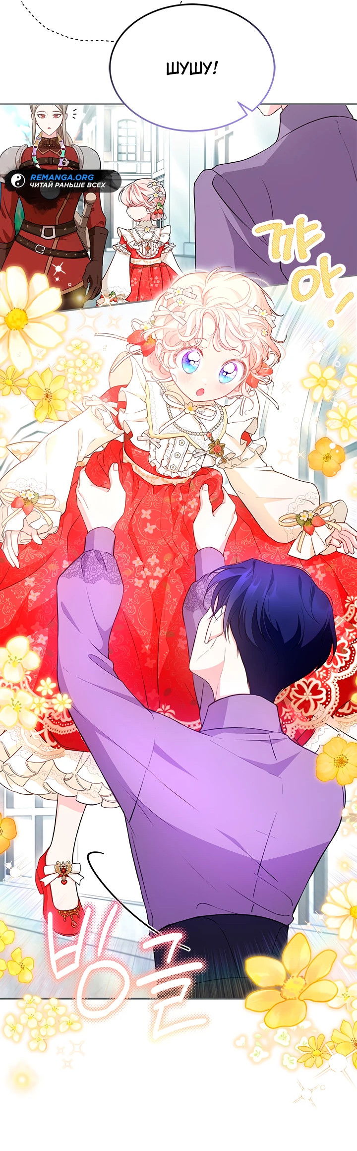 Манга Почему вы одержимы безответной любовью? - Глава 15 Страница 14