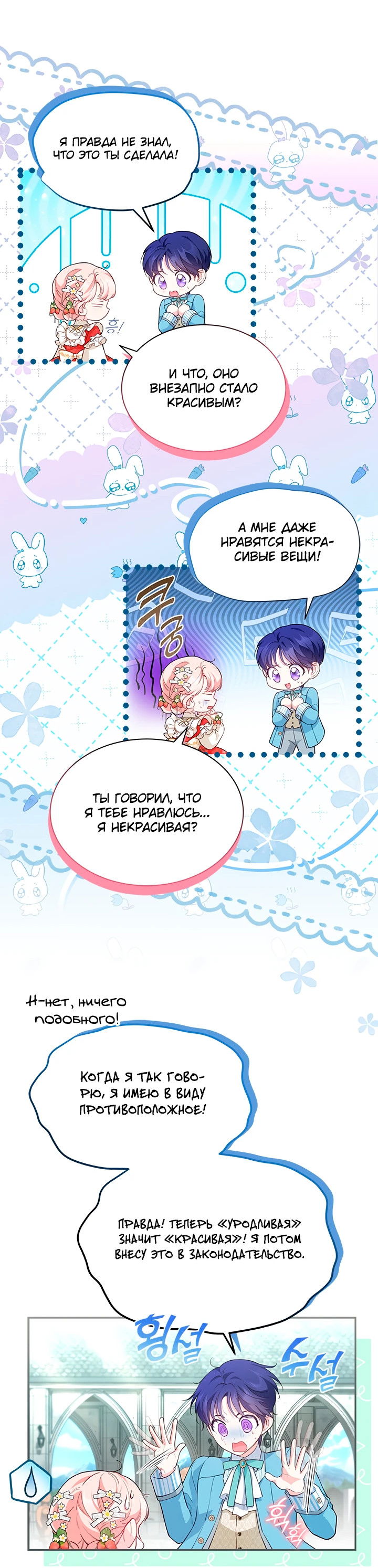 Манга Почему вы одержимы безответной любовью? - Глава 15 Страница 25