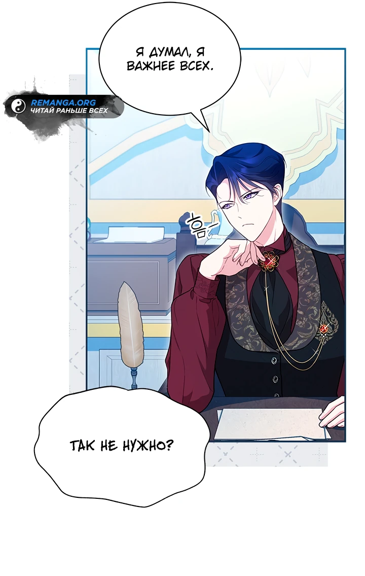 Манга Почему вы одержимы безответной любовью? - Глава 15 Страница 35