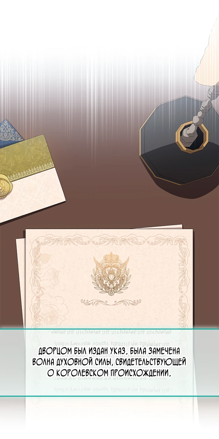 Манга Почему вы одержимы безответной любовью? - Глава 15 Страница 42