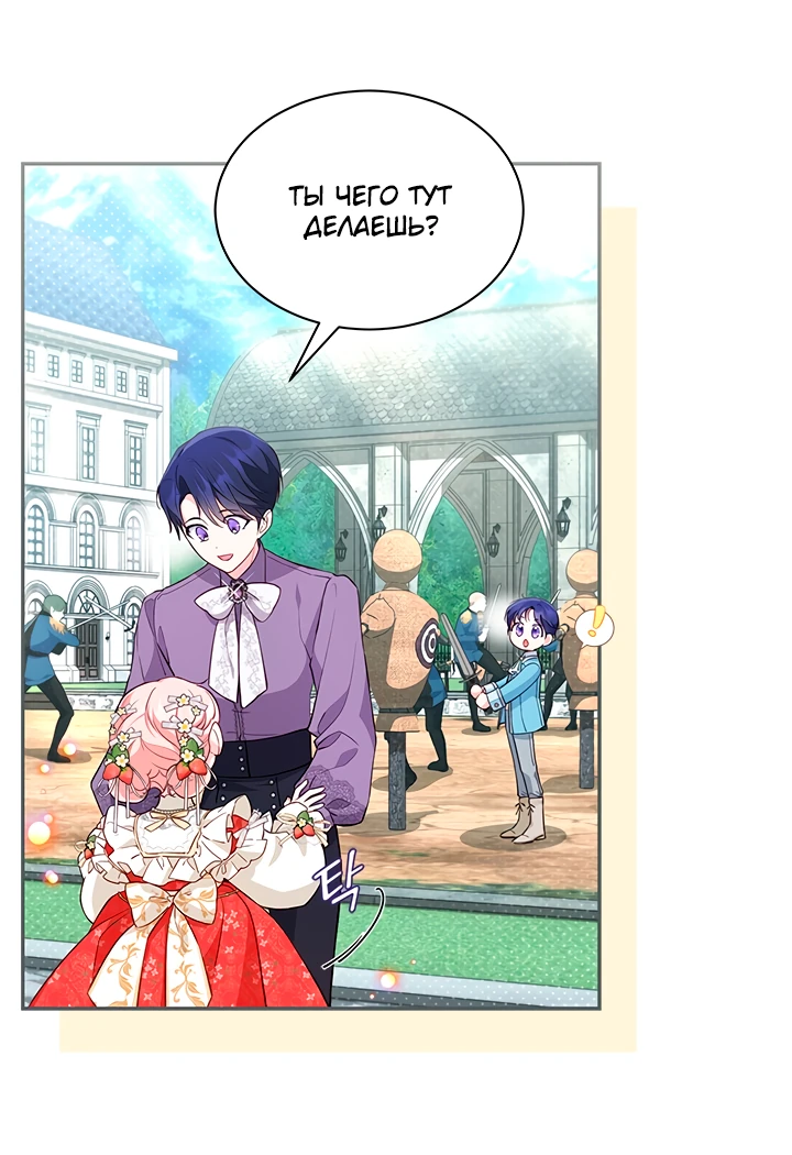 Манга Почему вы одержимы безответной любовью? - Глава 15 Страница 15