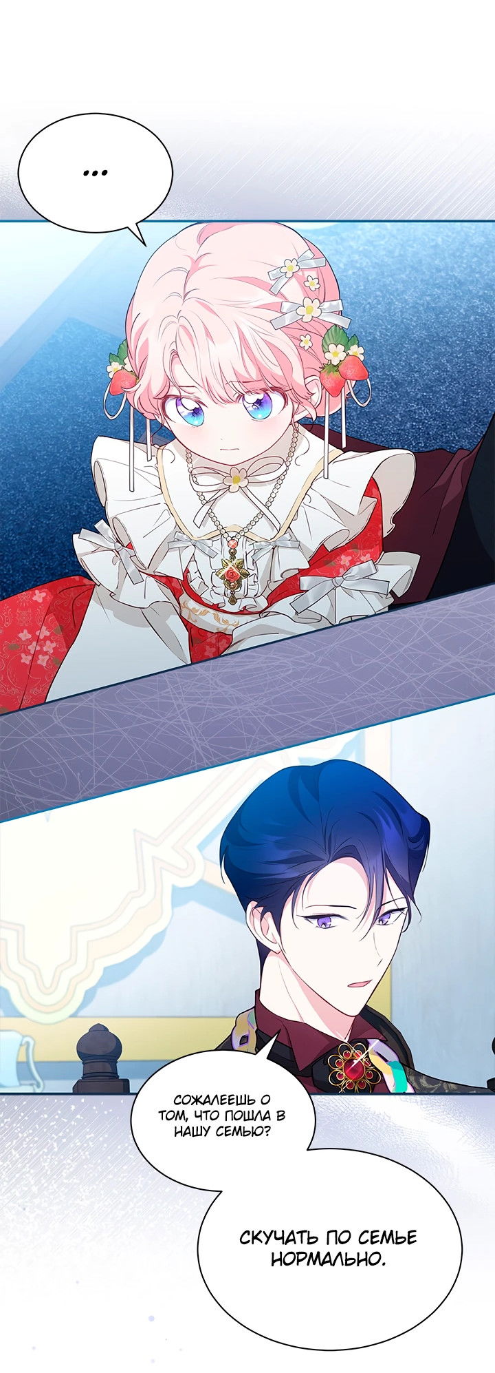 Манга Почему вы одержимы безответной любовью? - Глава 15 Страница 45