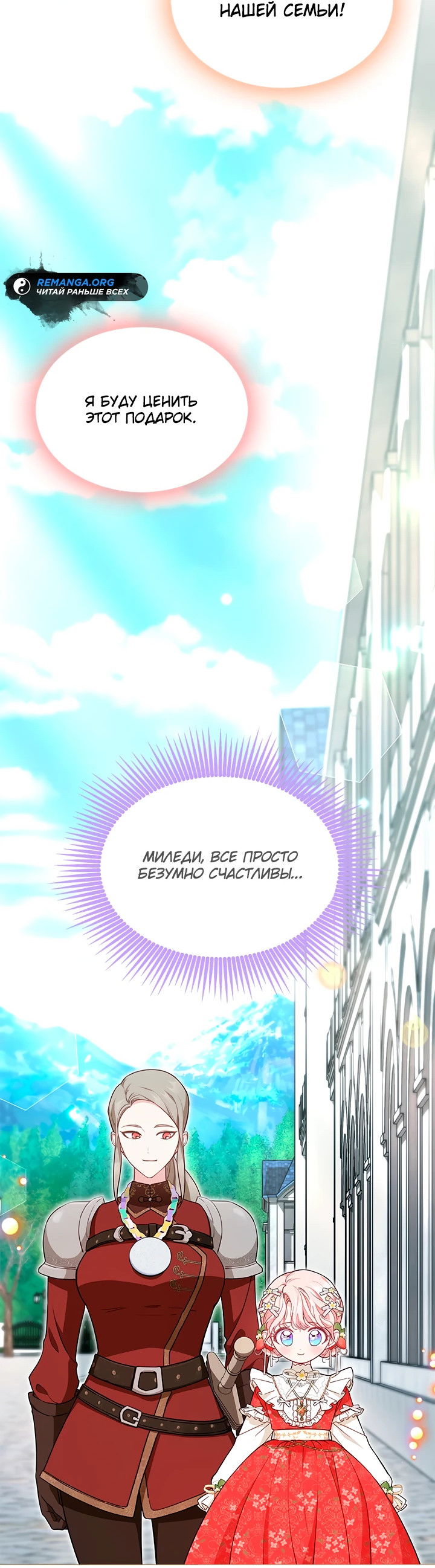 Манга Почему вы одержимы безответной любовью? - Глава 15 Страница 10