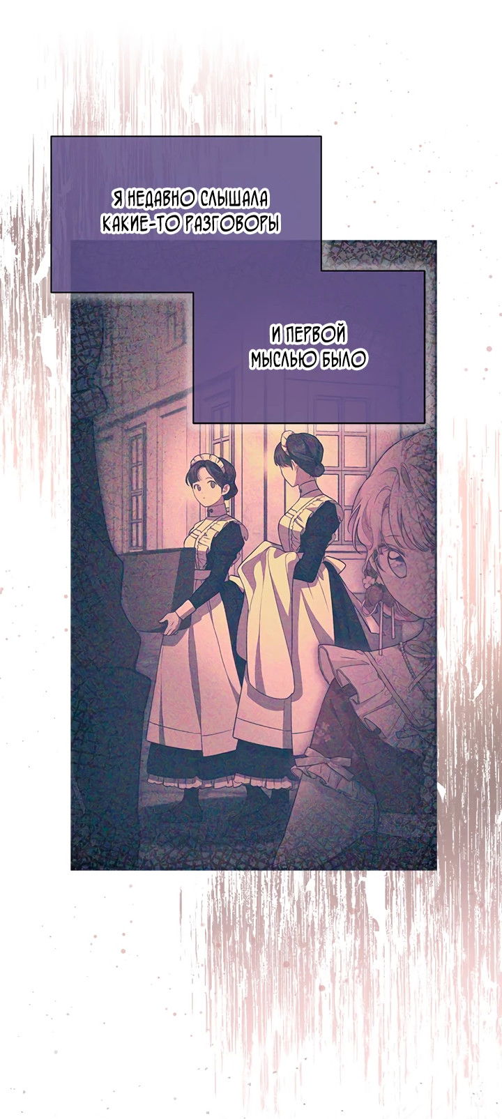 Манга Почему вы одержимы безответной любовью? - Глава 15 Страница 43