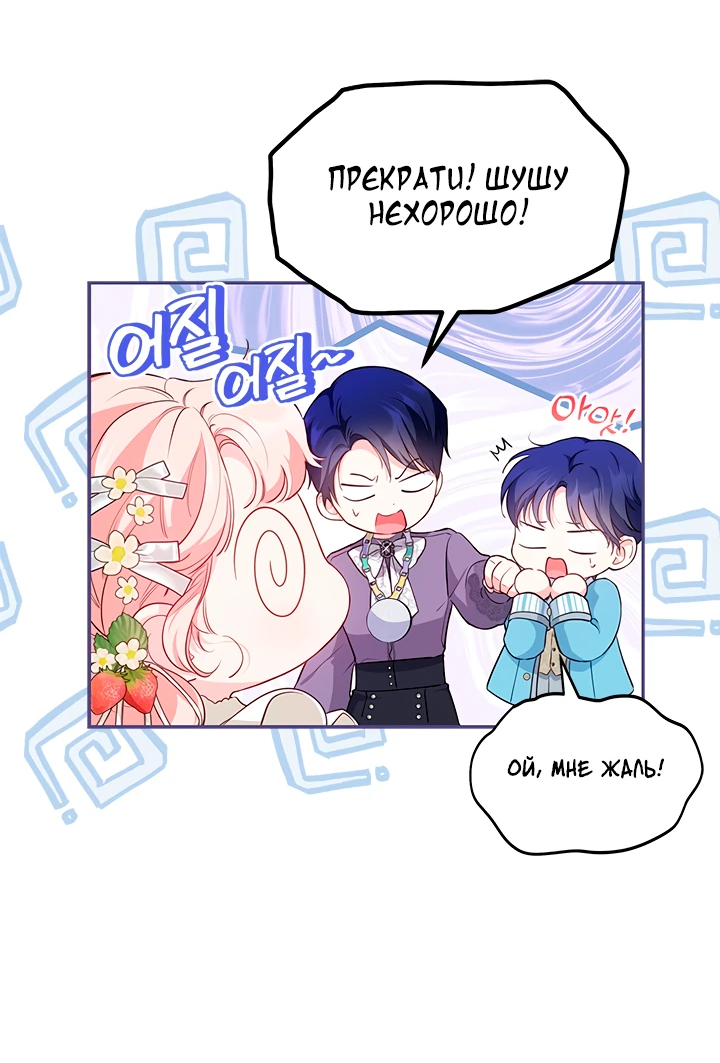 Манга Почему вы одержимы безответной любовью? - Глава 15 Страница 23