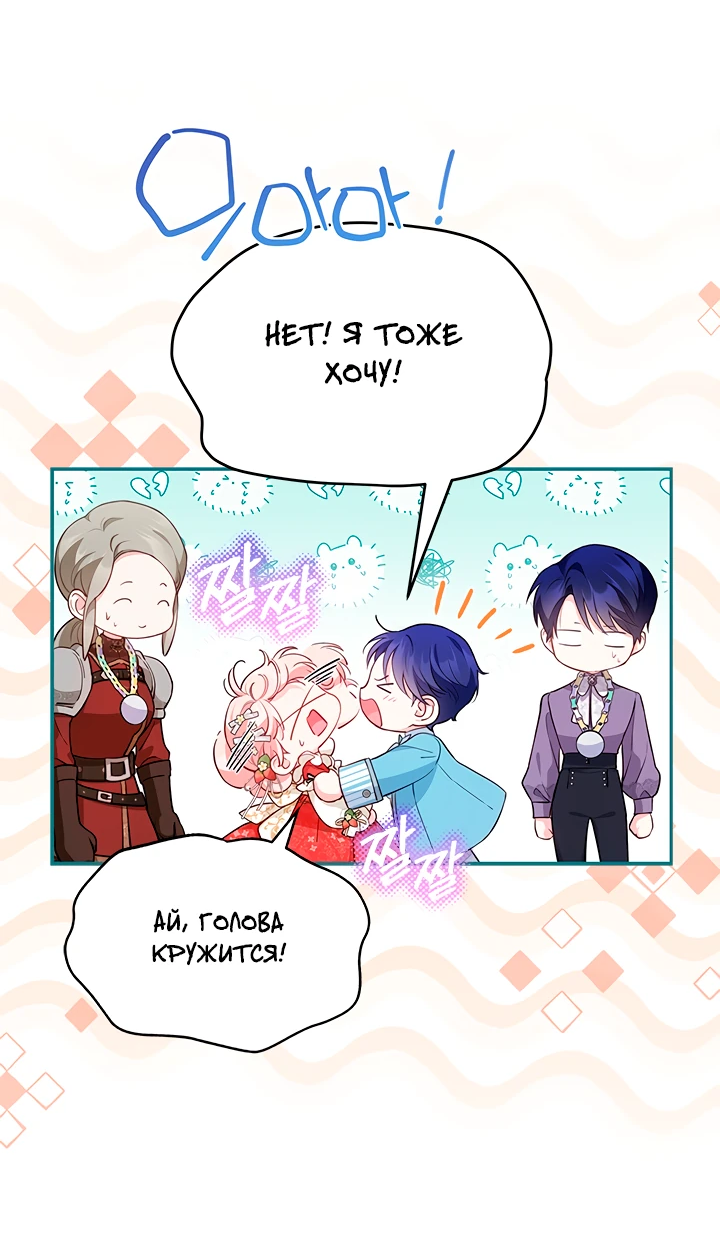 Манга Почему вы одержимы безответной любовью? - Глава 15 Страница 22