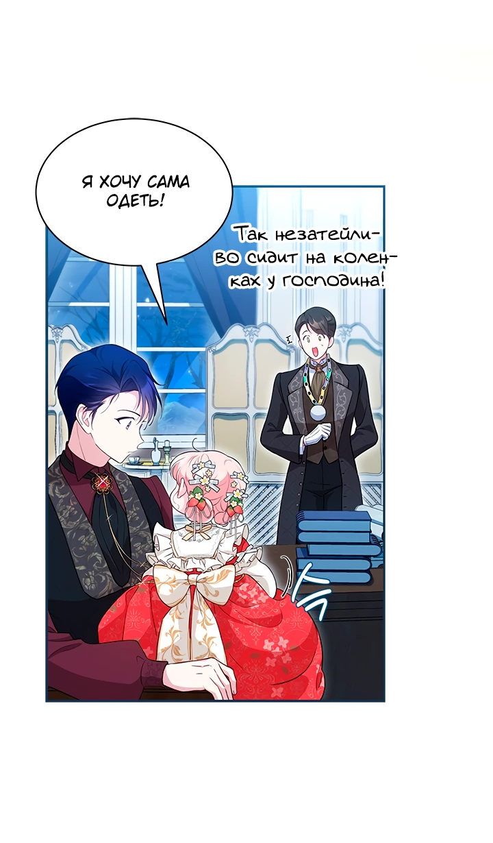 Манга Почему вы одержимы безответной любовью? - Глава 15 Страница 37