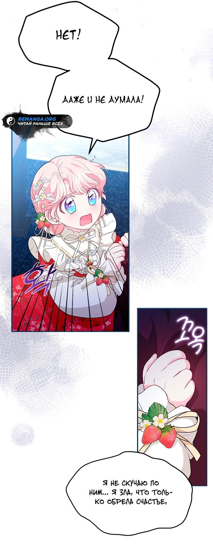 Манга Почему вы одержимы безответной любовью? - Глава 15 Страница 47