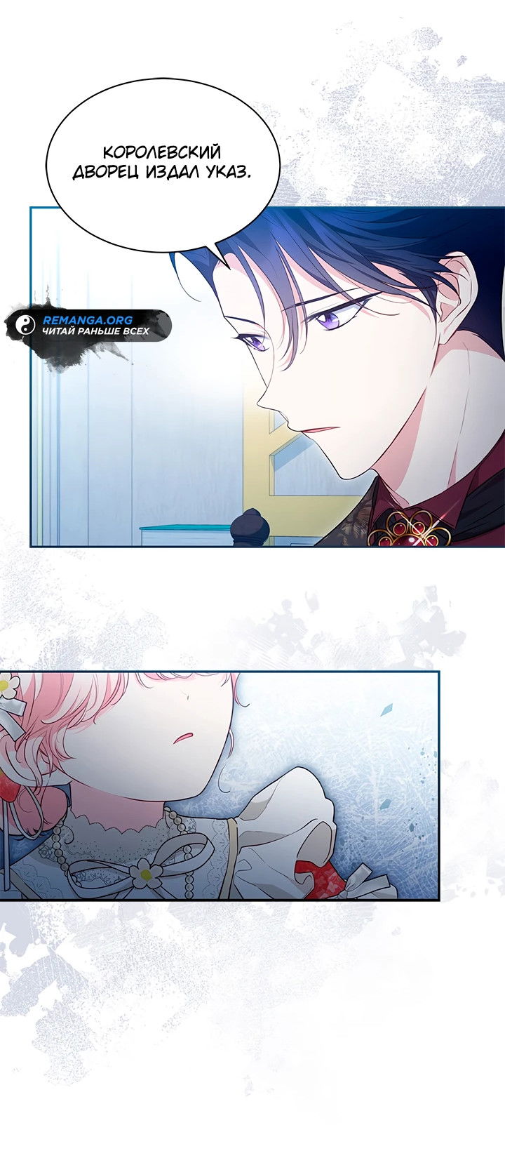 Манга Почему вы одержимы безответной любовью? - Глава 15 Страница 41