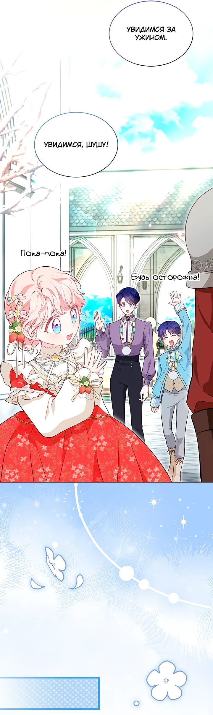 Манга Почему вы одержимы безответной любовью? - Глава 15 Страница 28