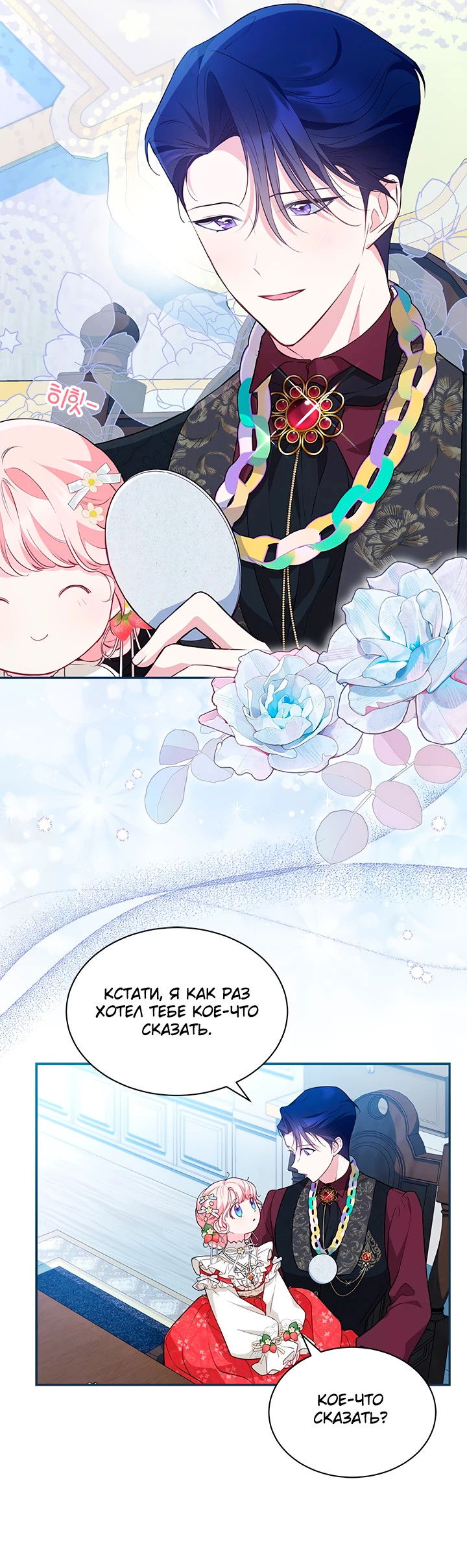 Манга Почему вы одержимы безответной любовью? - Глава 15 Страница 39