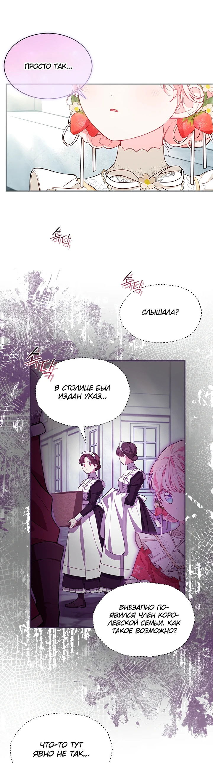 Манга Почему вы одержимы безответной любовью? - Глава 15 Страница 13