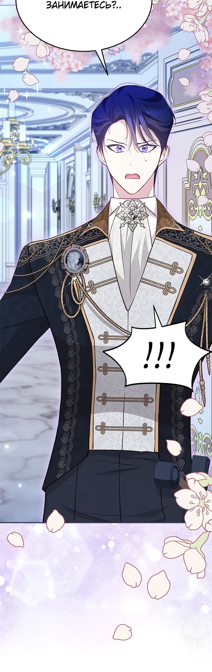 Манга Почему вы одержимы безответной любовью? - Глава 14 Страница 44