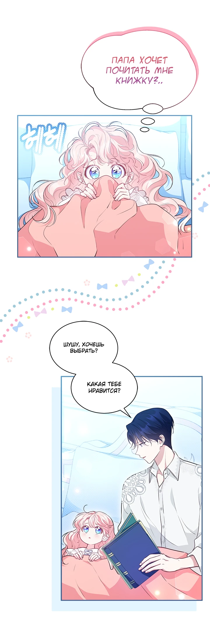 Манга Почему вы одержимы безответной любовью? - Глава 14 Страница 2