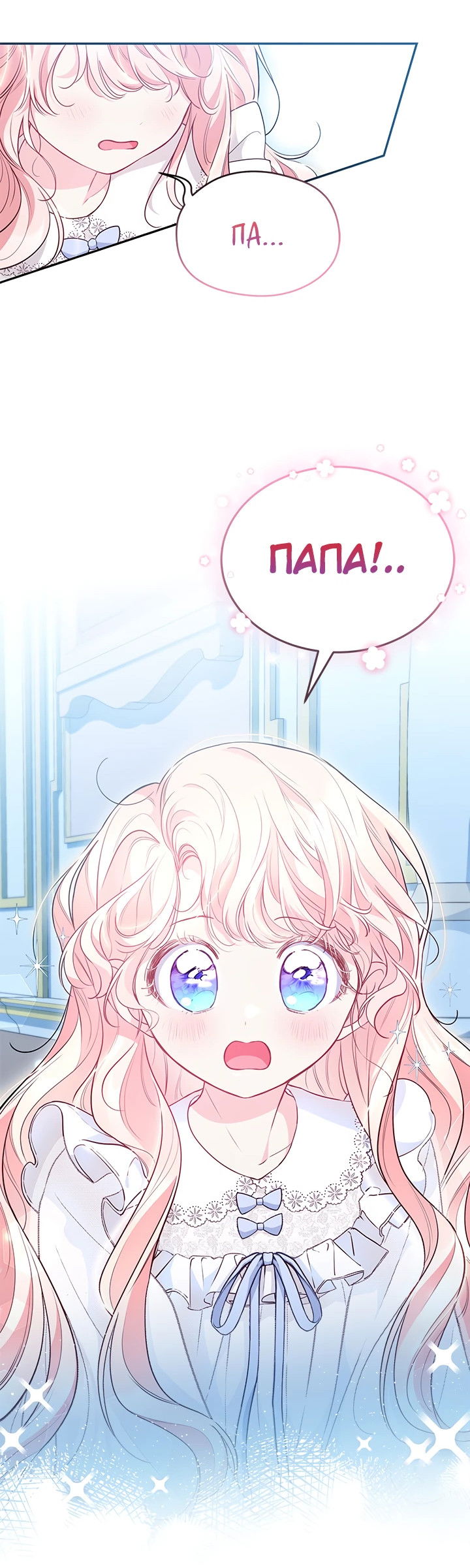 Манга Почему вы одержимы безответной любовью? - Глава 14 Страница 9