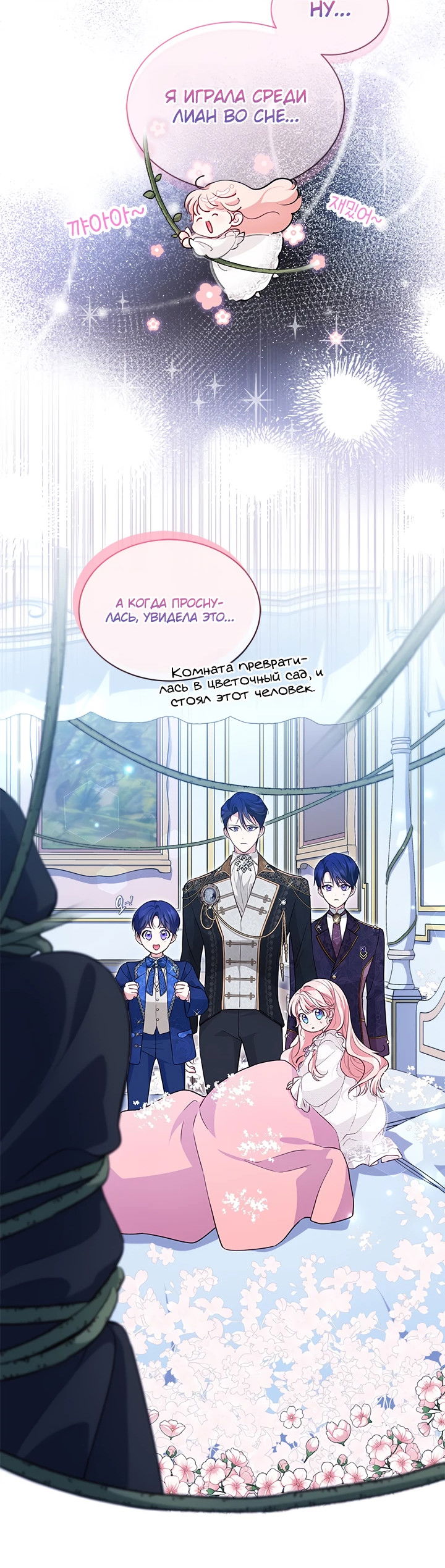 Манга Почему вы одержимы безответной любовью? - Глава 14 Страница 48