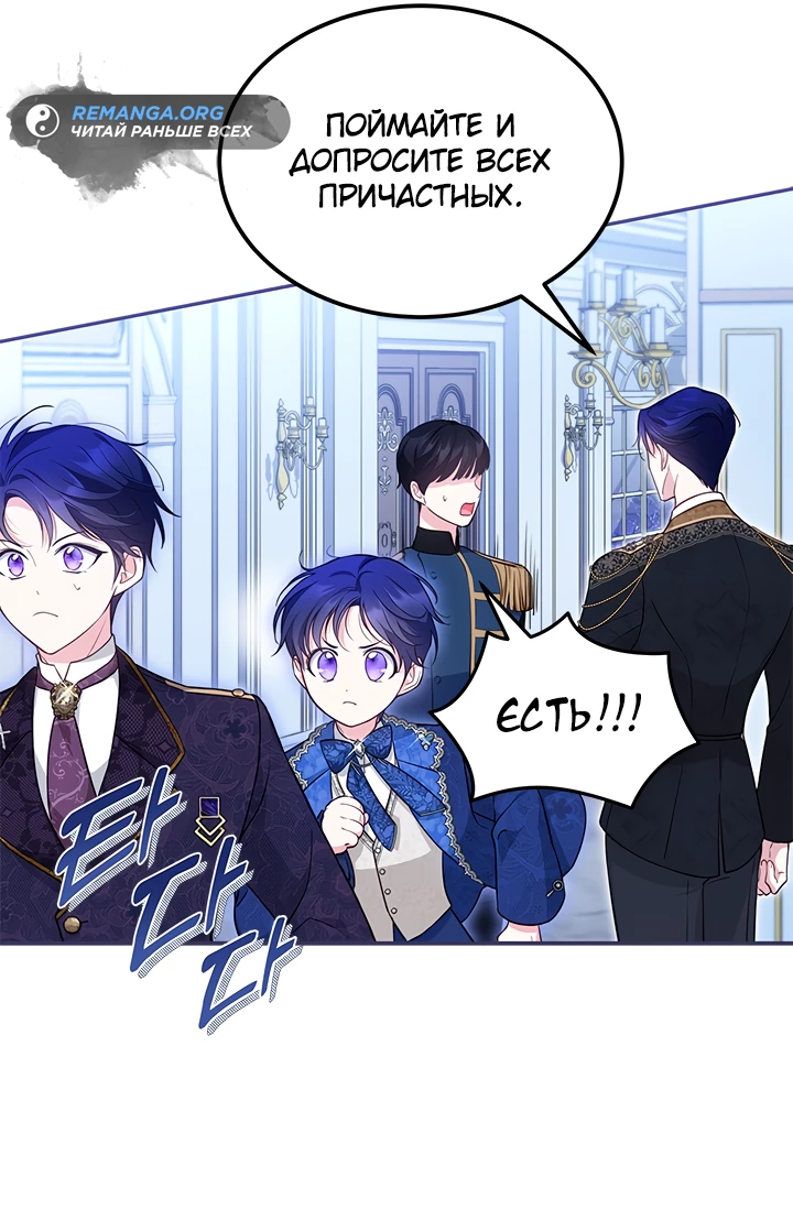 Манга Почему вы одержимы безответной любовью? - Глава 14 Страница 46