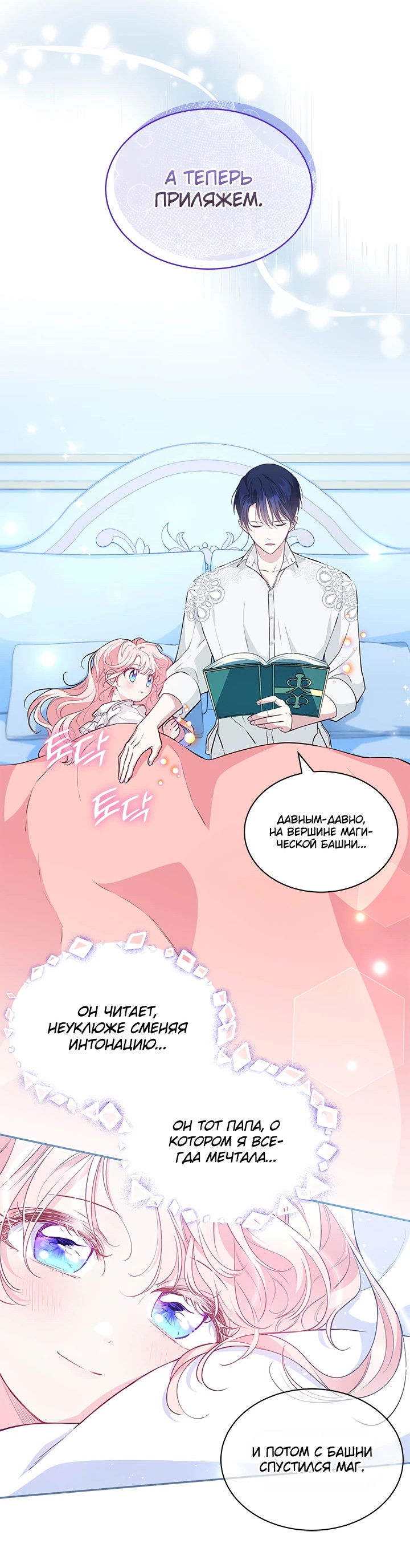 Манга Почему вы одержимы безответной любовью? - Глава 14 Страница 11