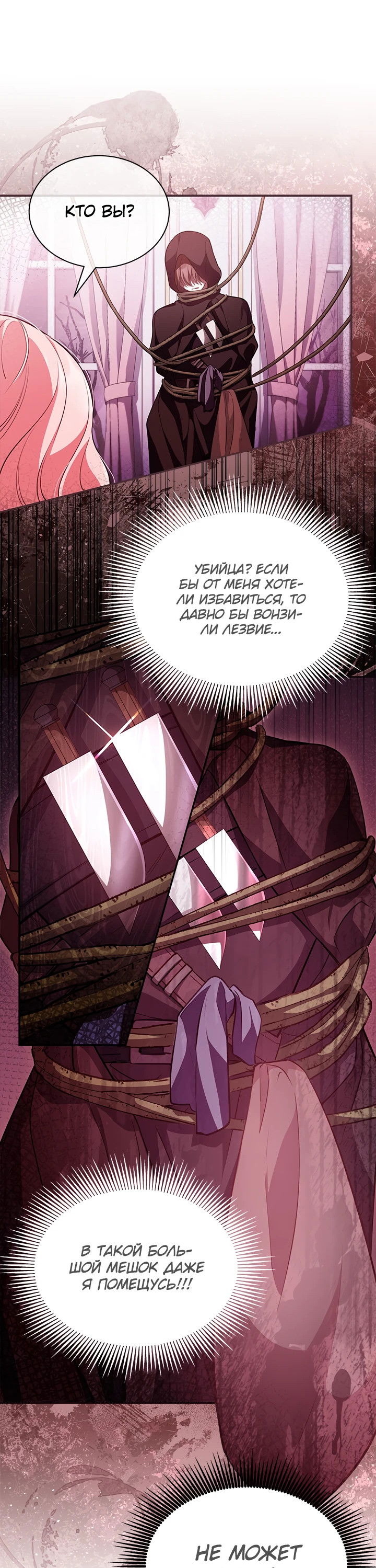 Манга Почему вы одержимы безответной любовью? - Глава 14 Страница 21