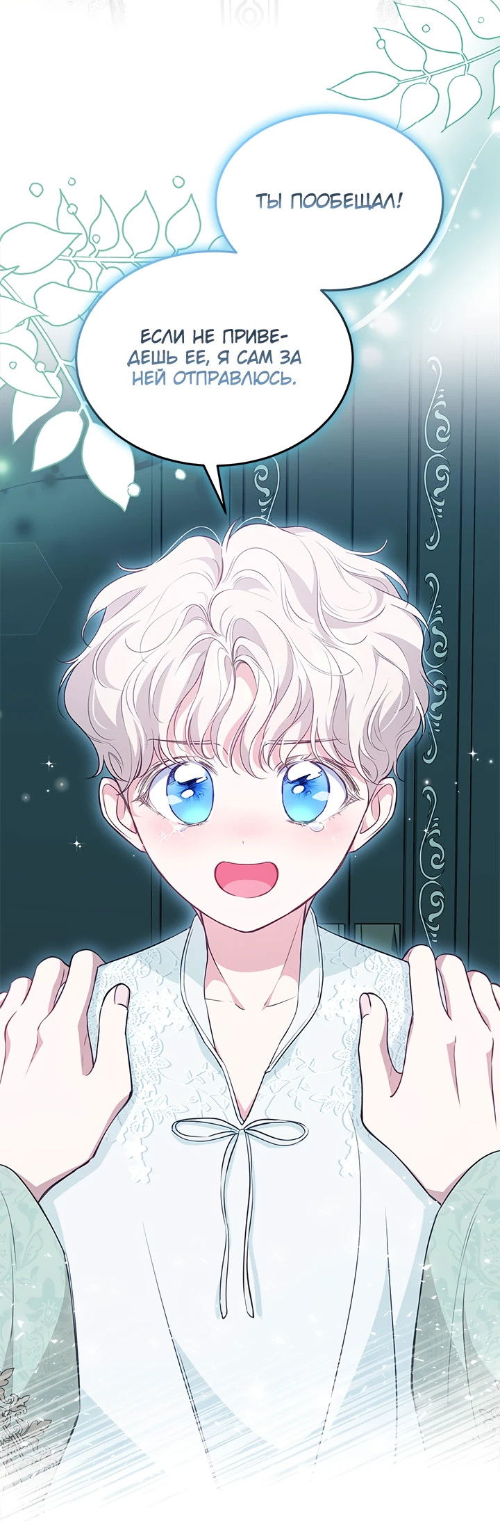 Манга Почему вы одержимы безответной любовью? - Глава 14 Страница 39