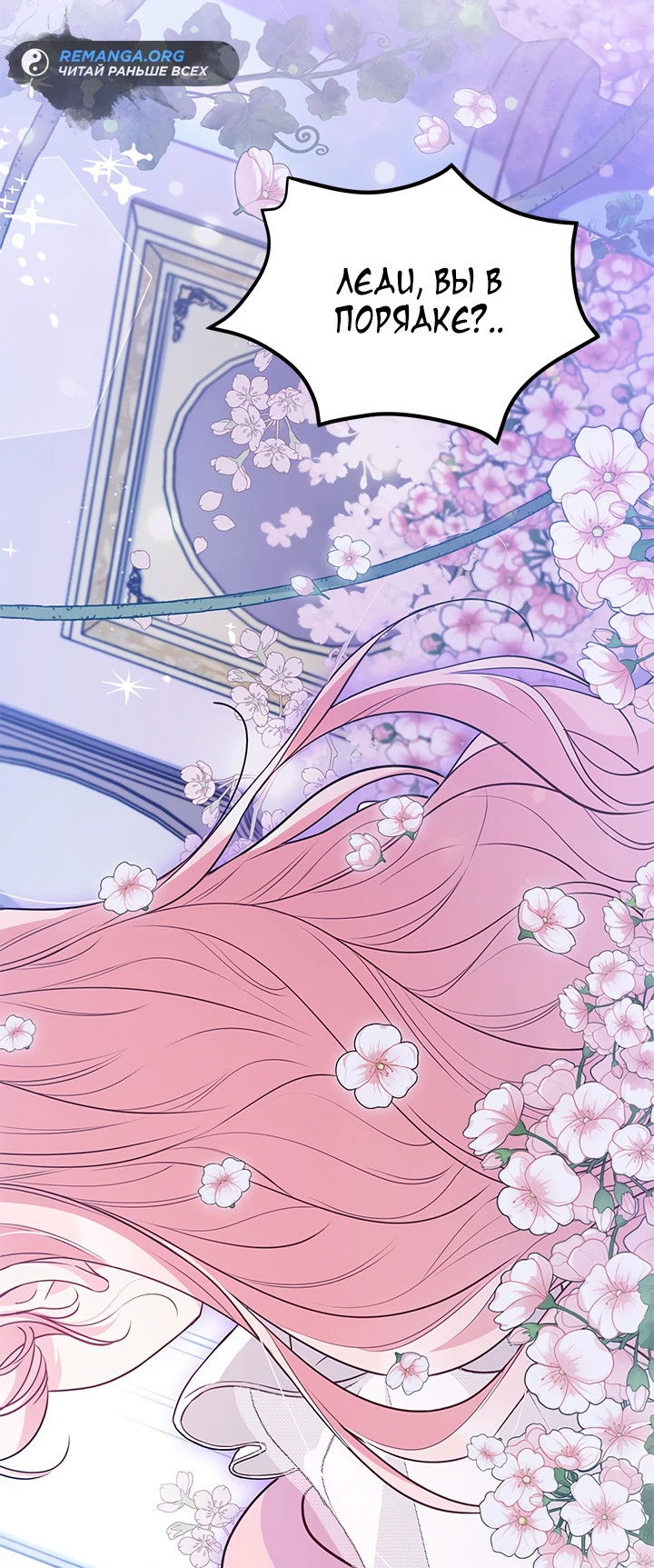 Манга Почему вы одержимы безответной любовью? - Глава 14 Страница 41