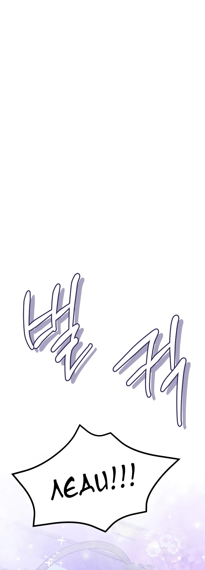 Манга Почему вы одержимы безответной любовью? - Глава 14 Страница 40