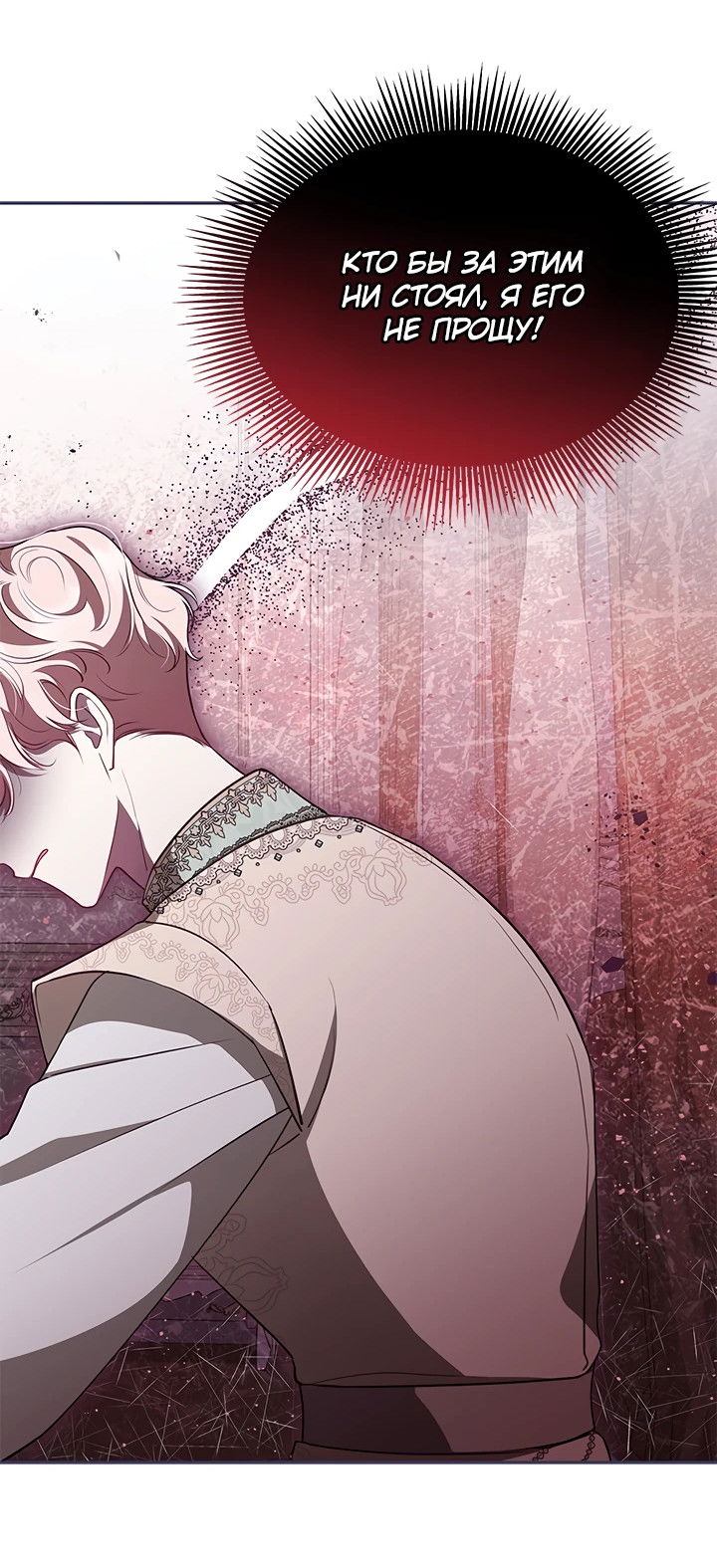 Манга Почему вы одержимы безответной любовью? - Глава 14 Страница 37