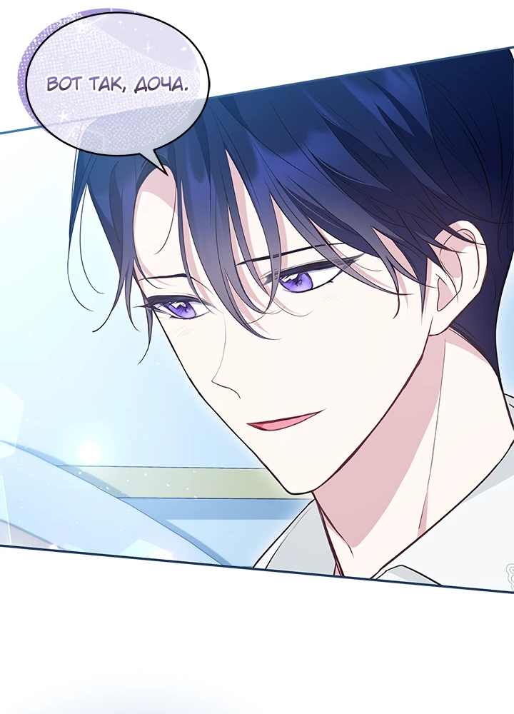 Манга Почему вы одержимы безответной любовью? - Глава 14 Страница 10