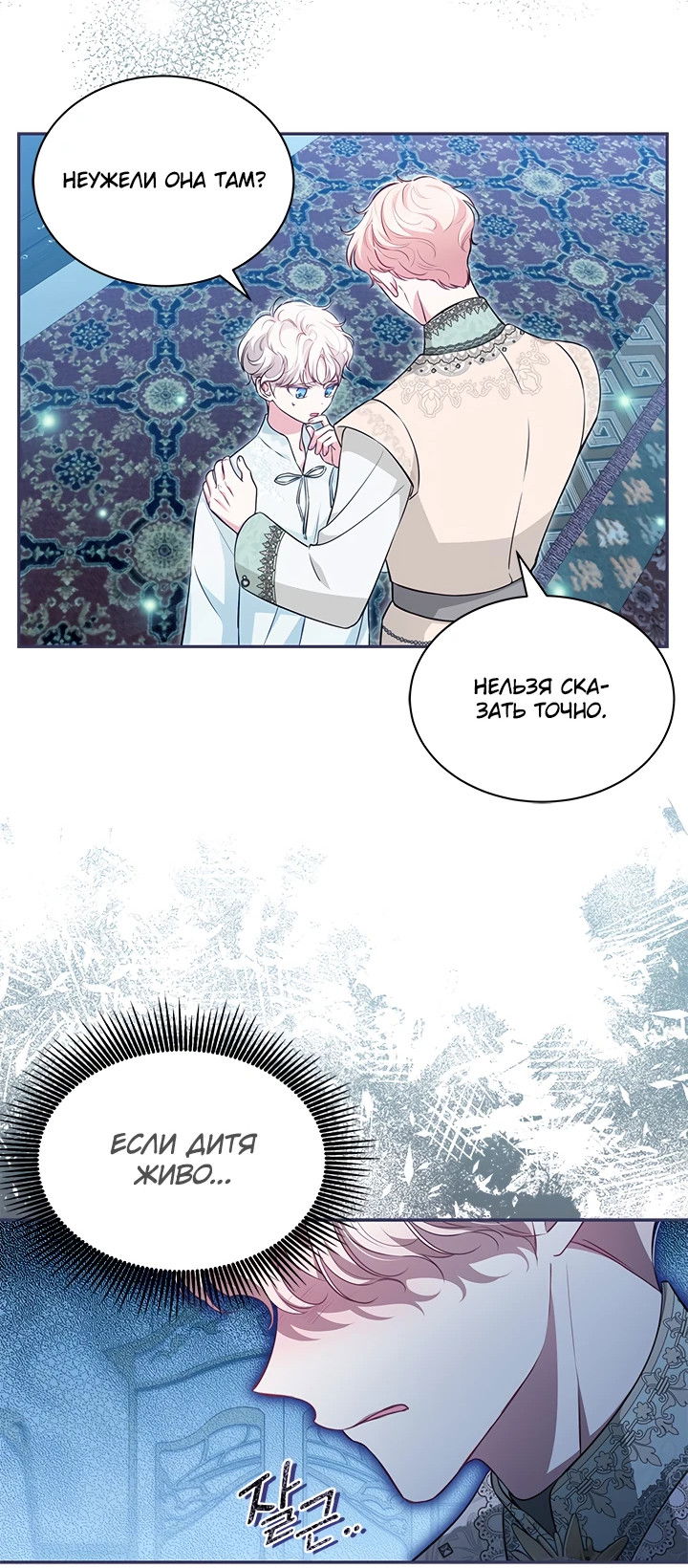 Манга Почему вы одержимы безответной любовью? - Глава 14 Страница 34