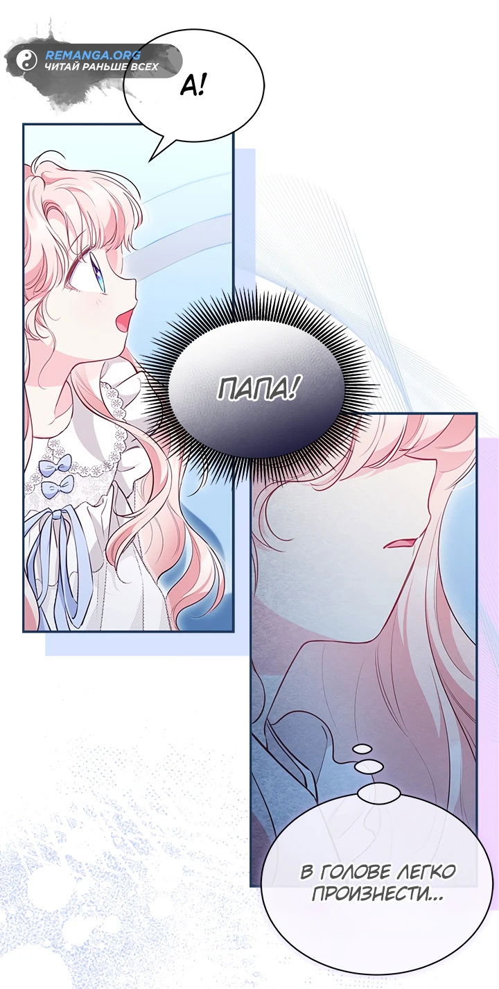 Манга Почему вы одержимы безответной любовью? - Глава 14 Страница 7