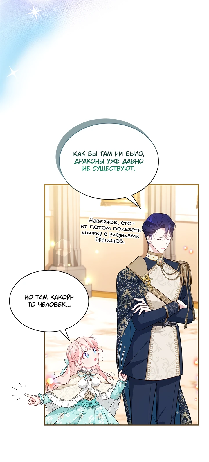 Манга Почему вы одержимы безответной любовью? - Глава 13 Страница 2