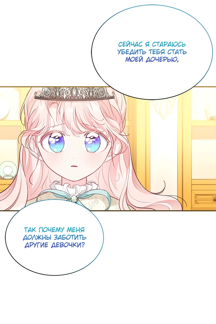 Манга Почему вы одержимы безответной любовью? - Глава 13 Страница 16