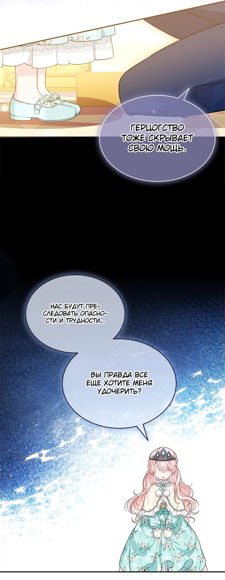 Манга Почему вы одержимы безответной любовью? - Глава 13 Страница 29