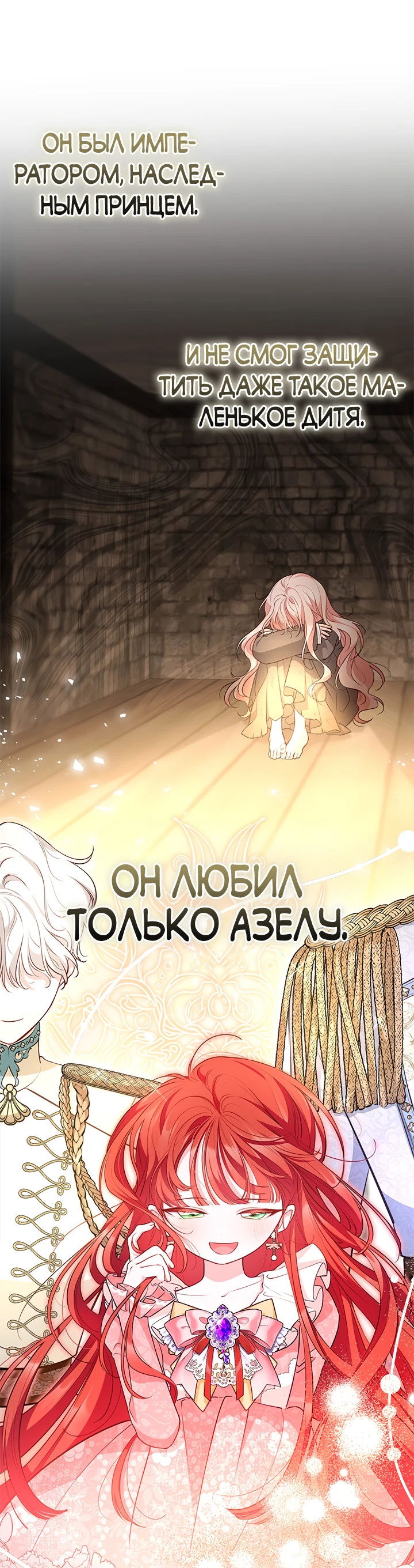 Манга Почему вы одержимы безответной любовью? - Глава 13 Страница 36