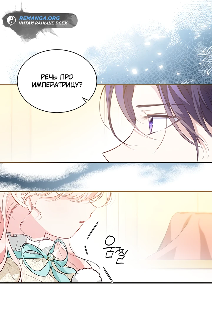 Манга Почему вы одержимы безответной любовью? - Глава 13 Страница 22