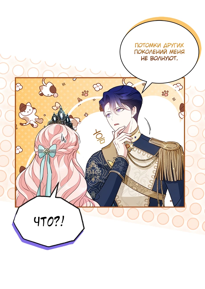 Манга Почему вы одержимы безответной любовью? - Глава 13 Страница 15