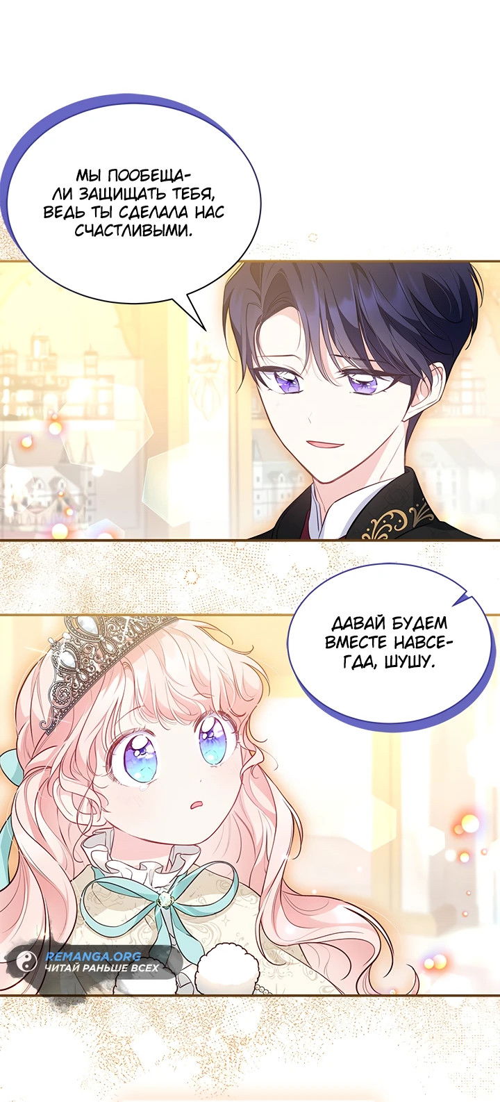 Манга Почему вы одержимы безответной любовью? - Глава 13 Страница 50