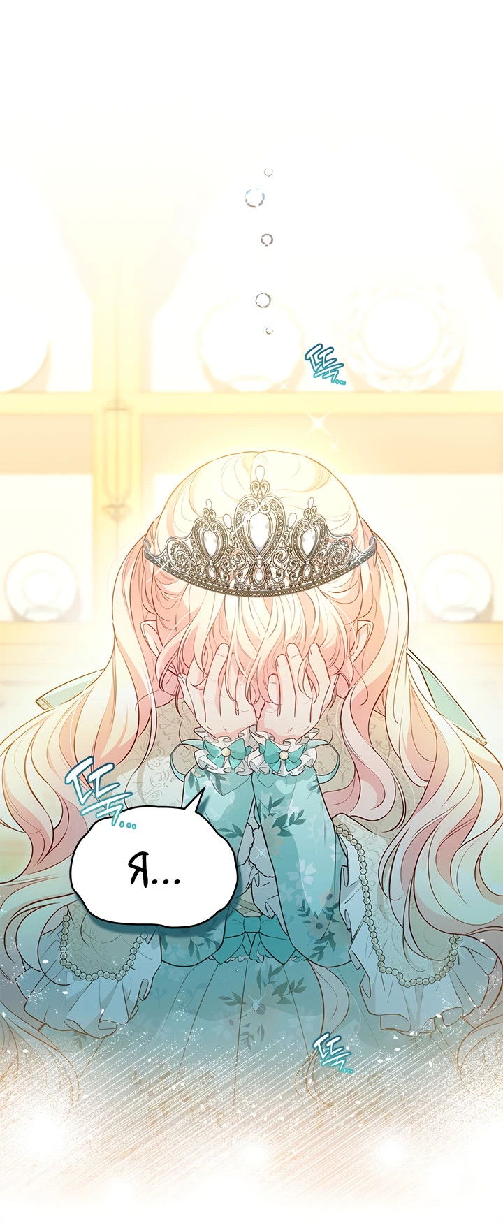 Манга Почему вы одержимы безответной любовью? - Глава 13 Страница 40