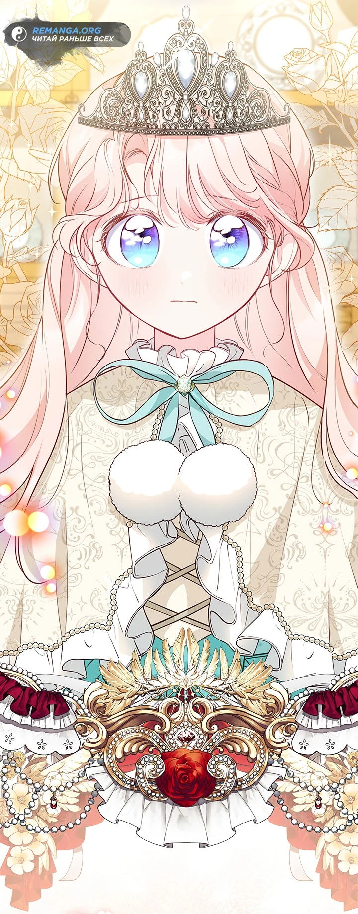 Манга Почему вы одержимы безответной любовью? - Глава 13 Страница 11