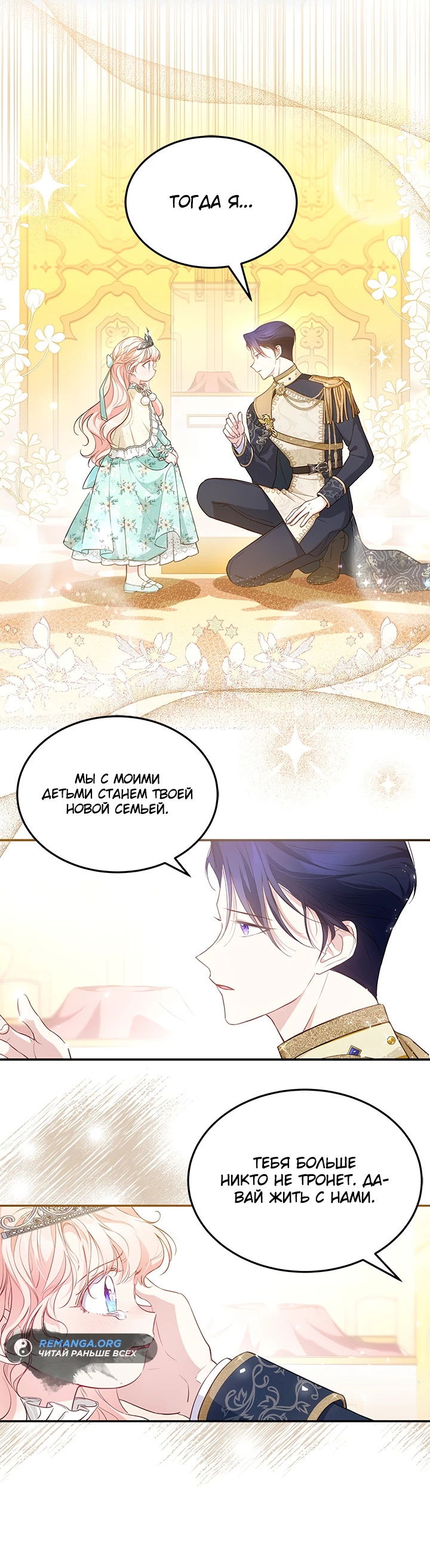 Манга Почему вы одержимы безответной любовью? - Глава 13 Страница 39