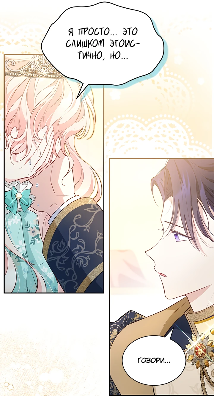 Манга Почему вы одержимы безответной любовью? - Глава 13 Страница 41